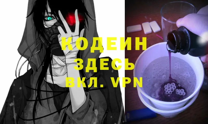 сколько стоит  Белёв  Кодеин Purple Drank 