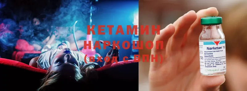 Кетамин ketamine  Белёв 